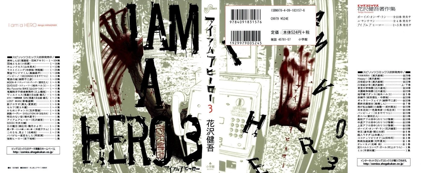 I Am a Hero Chapter 23 - Page 1