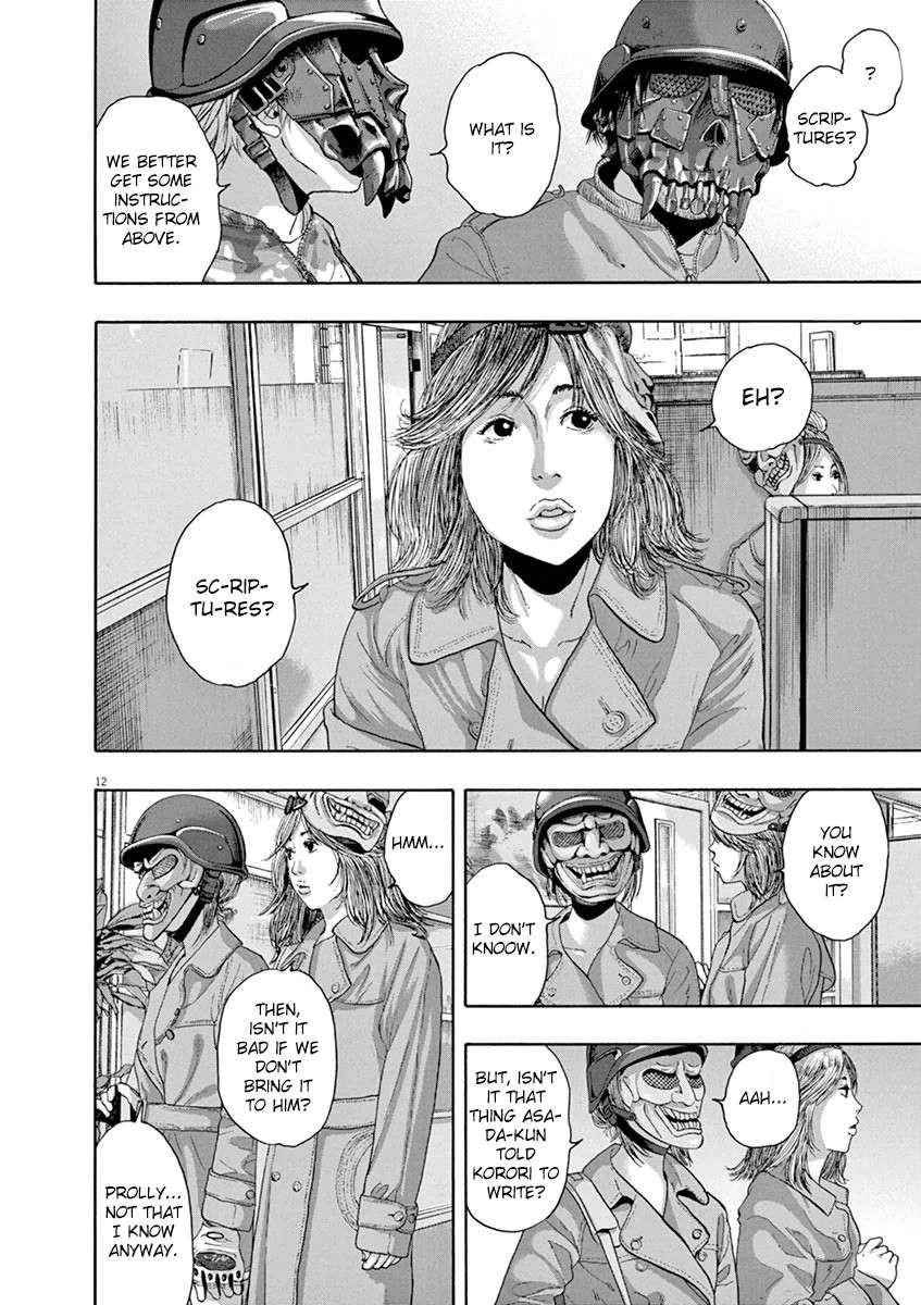 I Am a Hero Chapter 234 - Page 11