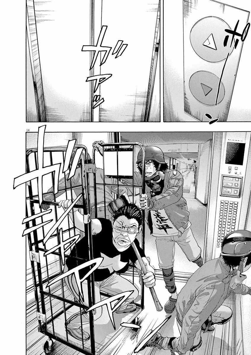 I Am a Hero Chapter 235 - Page 14