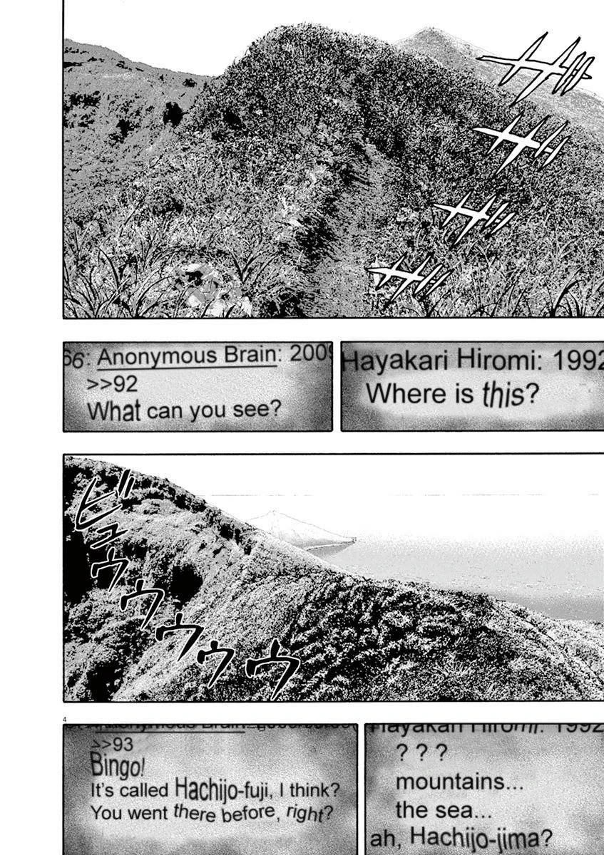 I Am a Hero Chapter 236 - Page 3