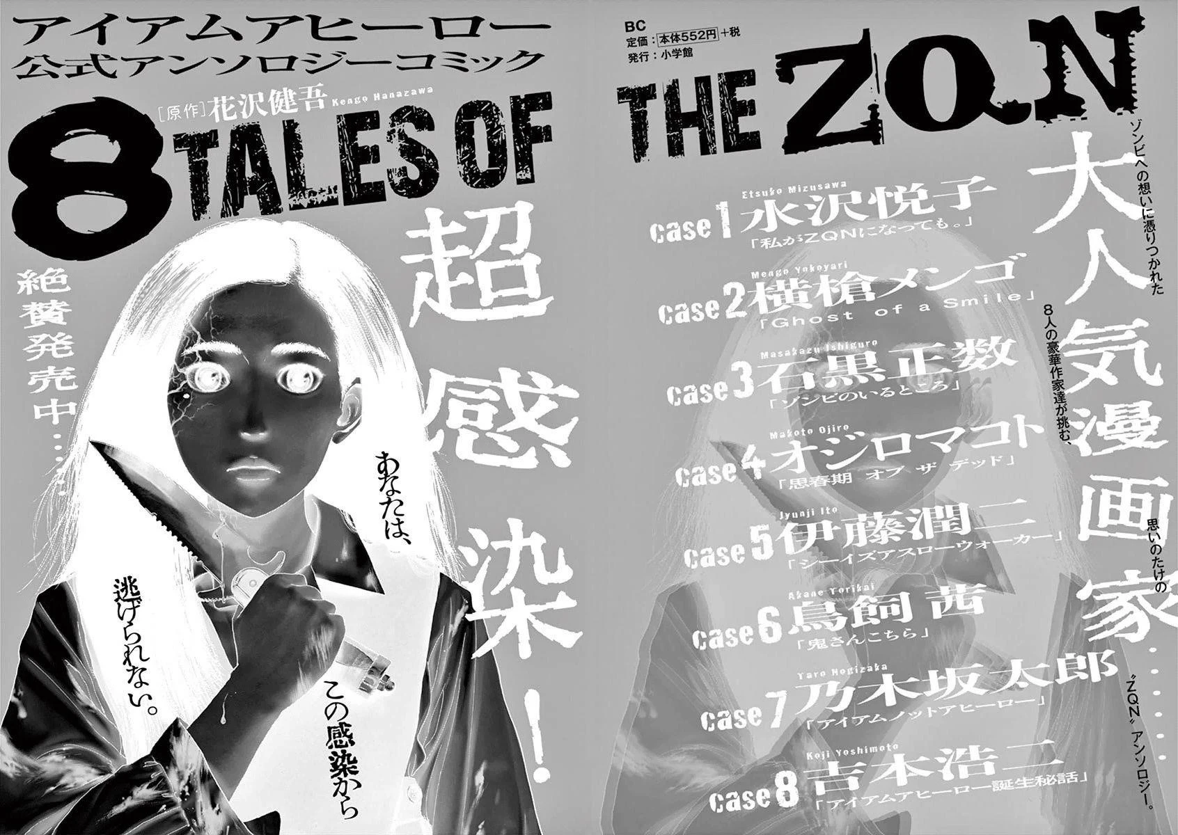 I Am a Hero Chapter 238 - Page 18