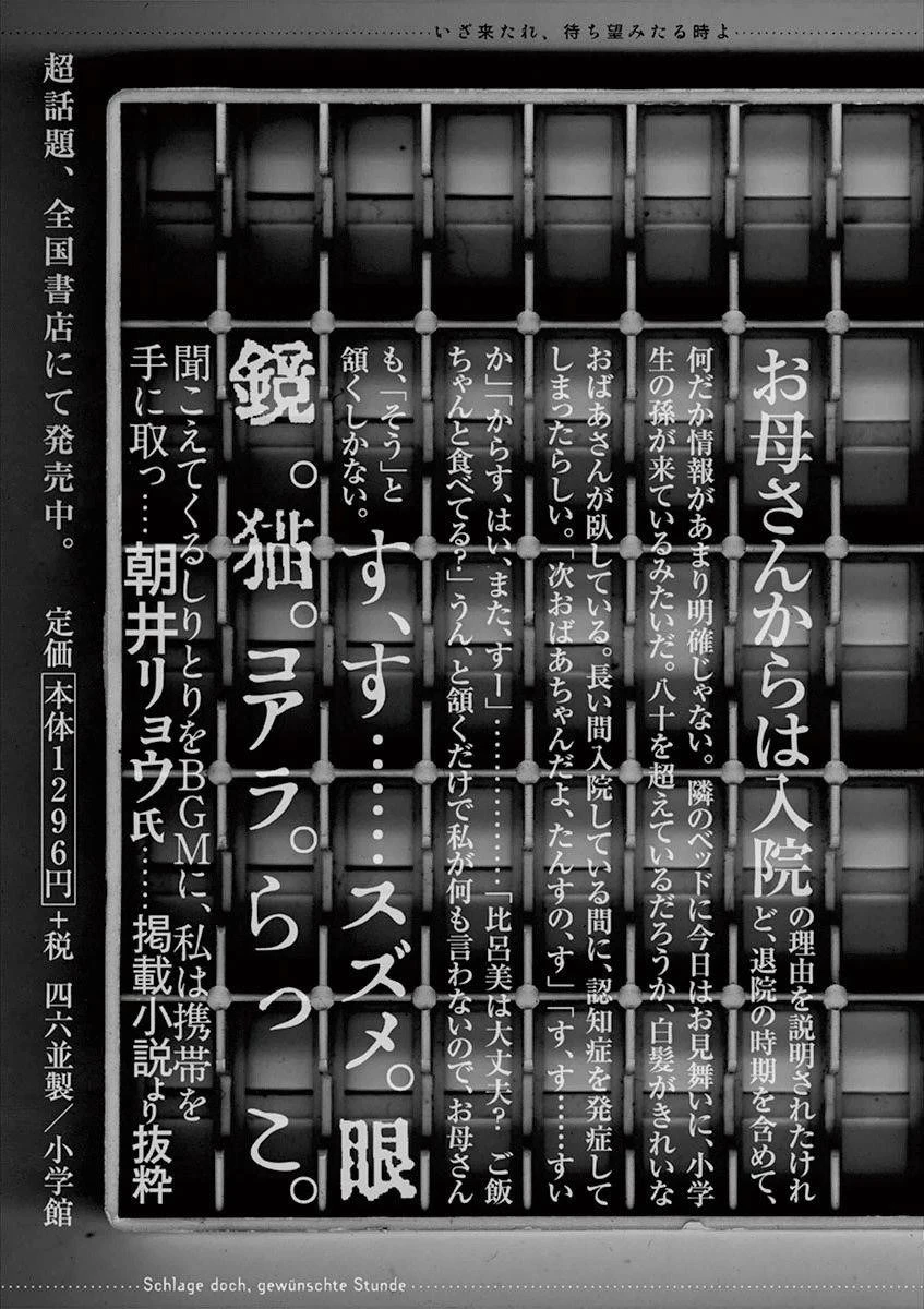 I Am a Hero Chapter 238 - Page 21