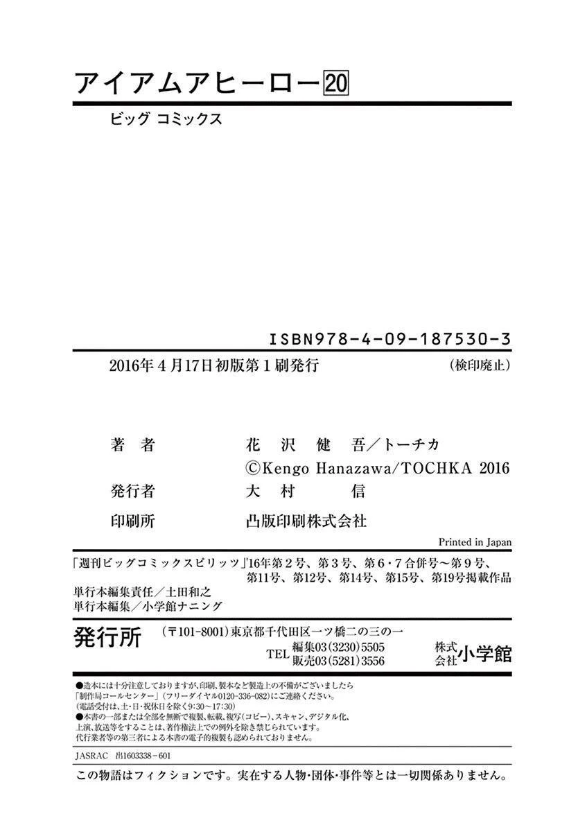 I Am a Hero Chapter 238 - Page 22