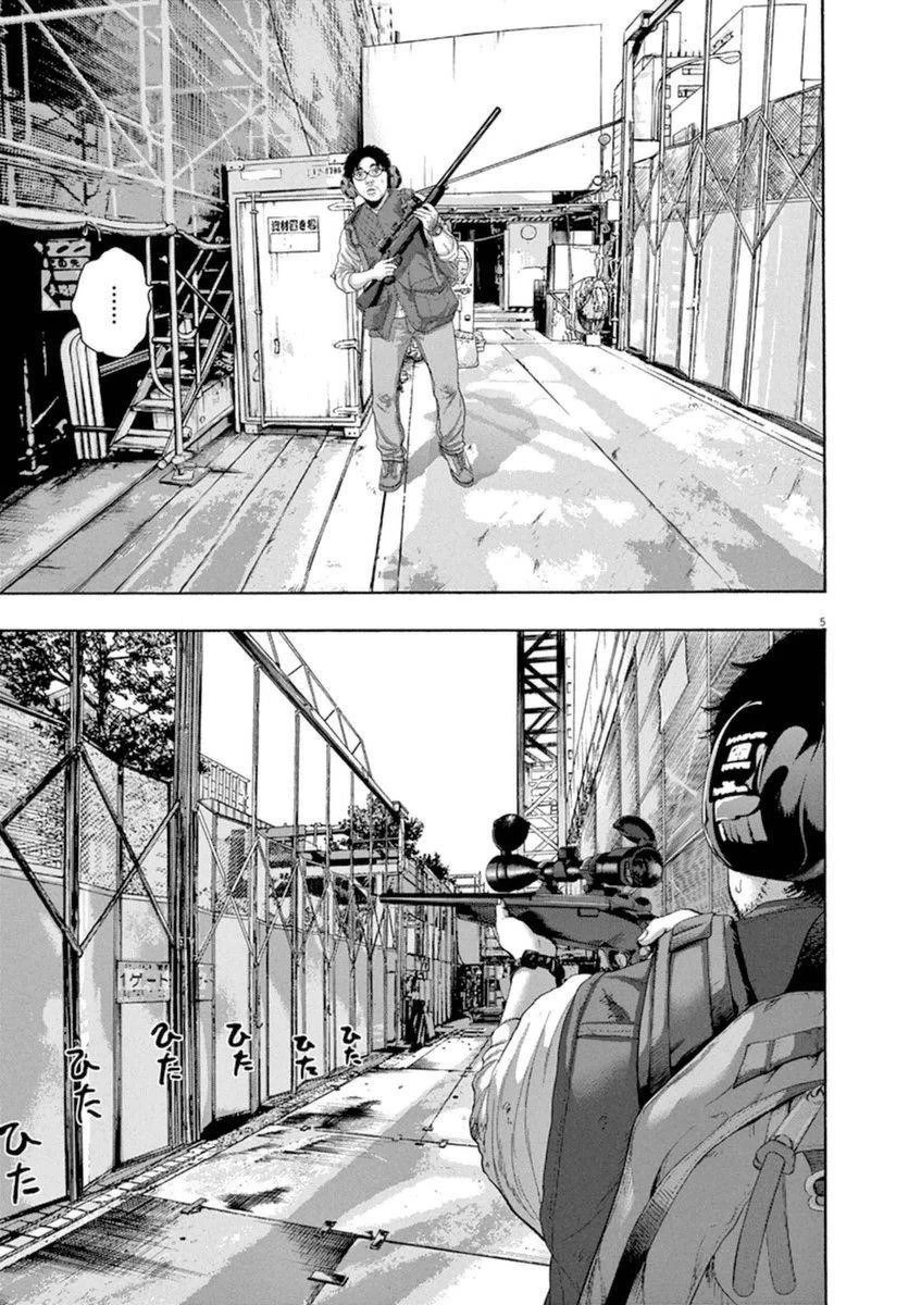 I Am a Hero Chapter 240 - Page 5