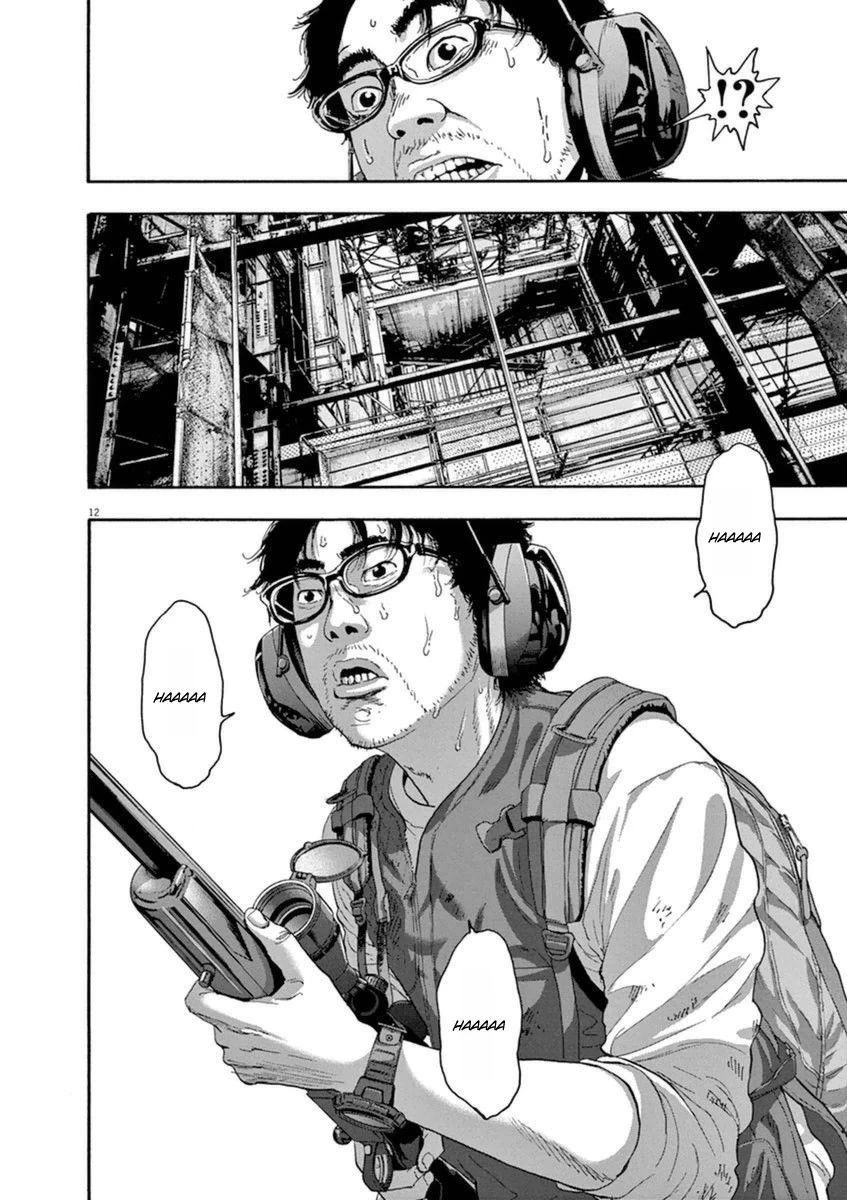 I Am a Hero Chapter 241 - Page 12