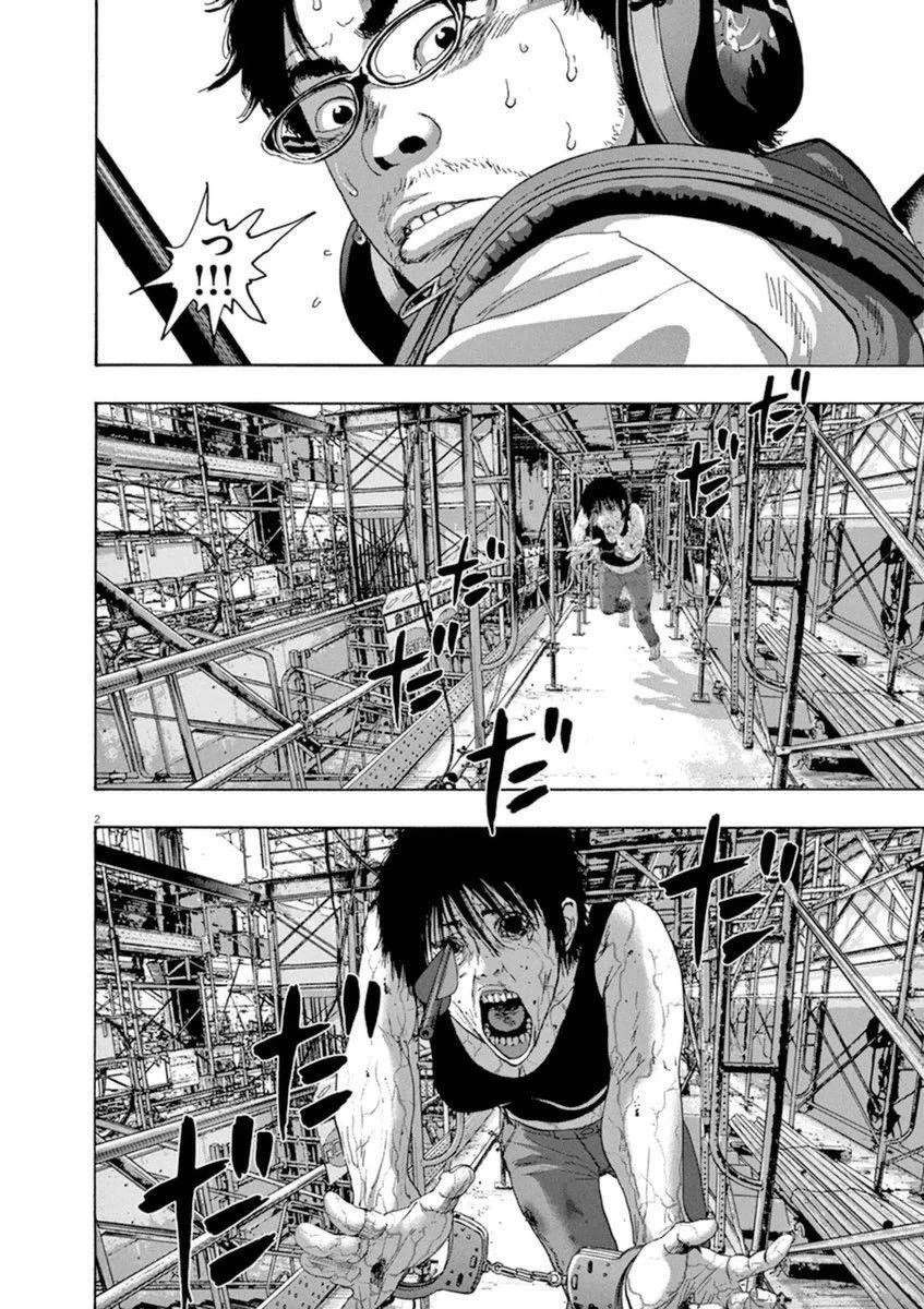 I Am a Hero Chapter 241 - Page 2