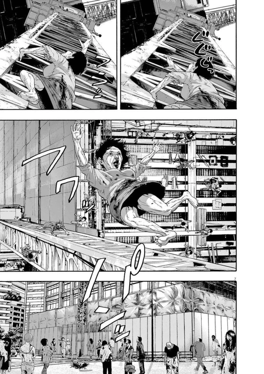 I Am a Hero Chapter 242 - Page 7