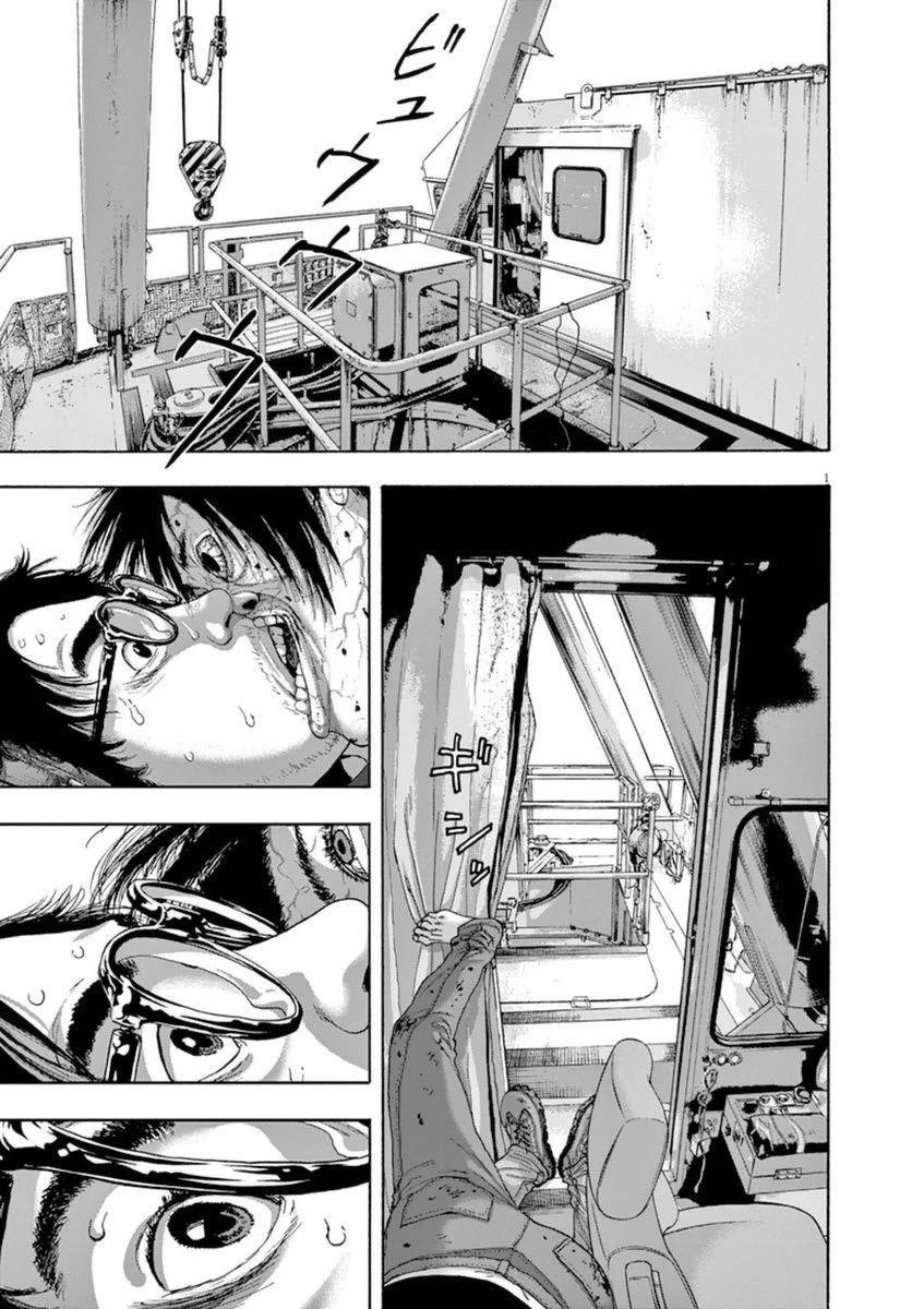 I Am a Hero Chapter 243 - Page 1