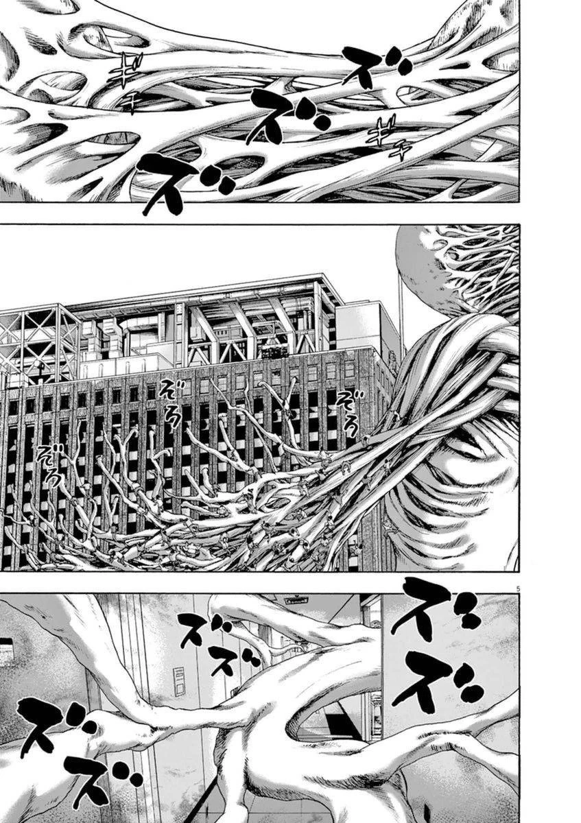 I Am a Hero Chapter 248 - Page 5