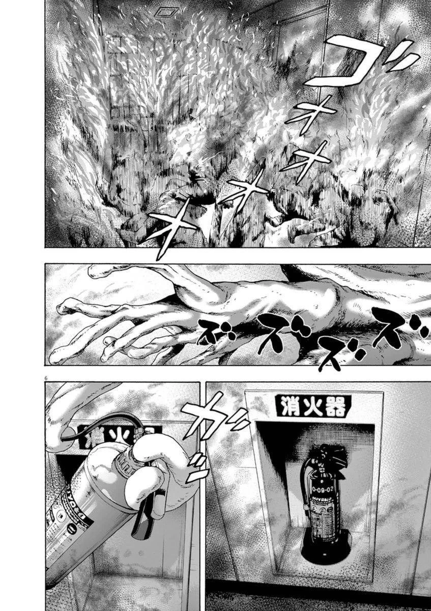 I Am a Hero Chapter 248 - Page 6