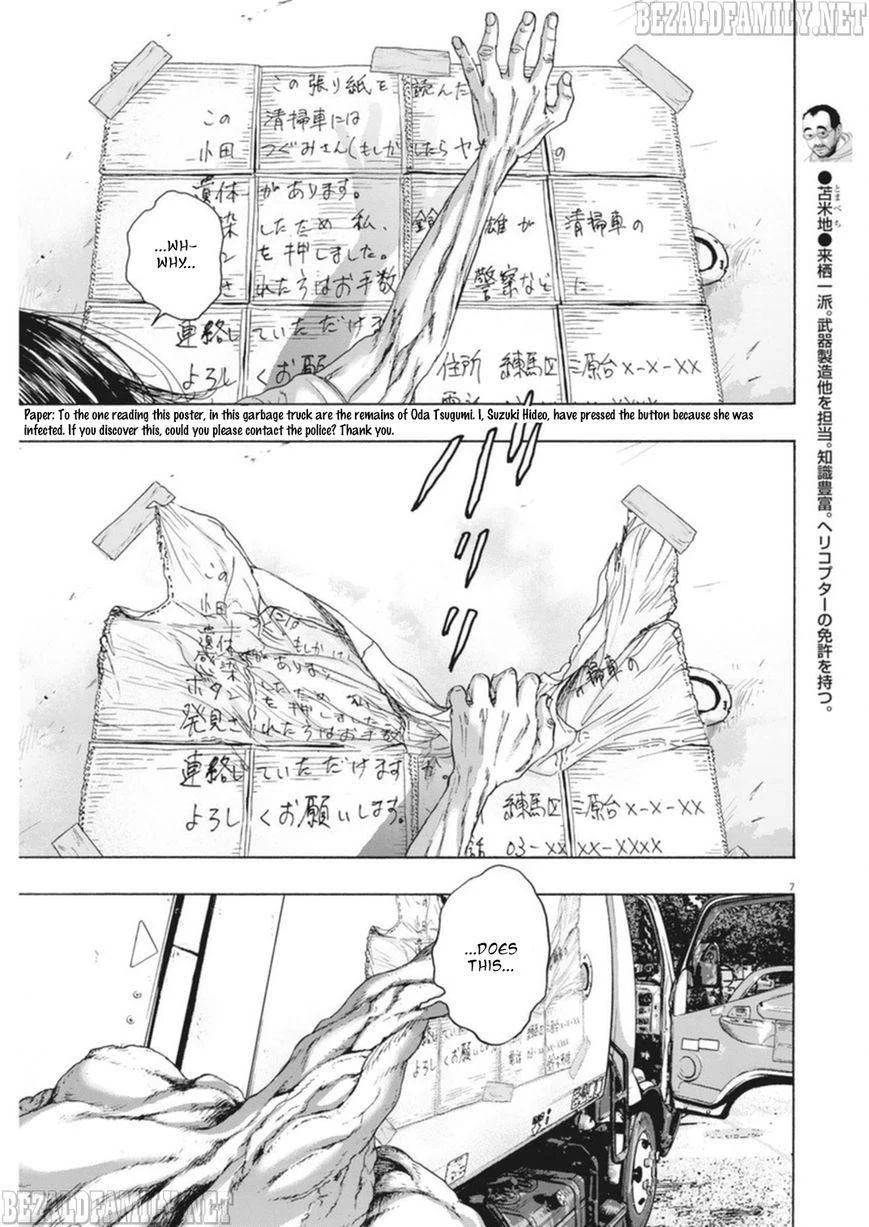 I Am a Hero Chapter 249 - Page 7