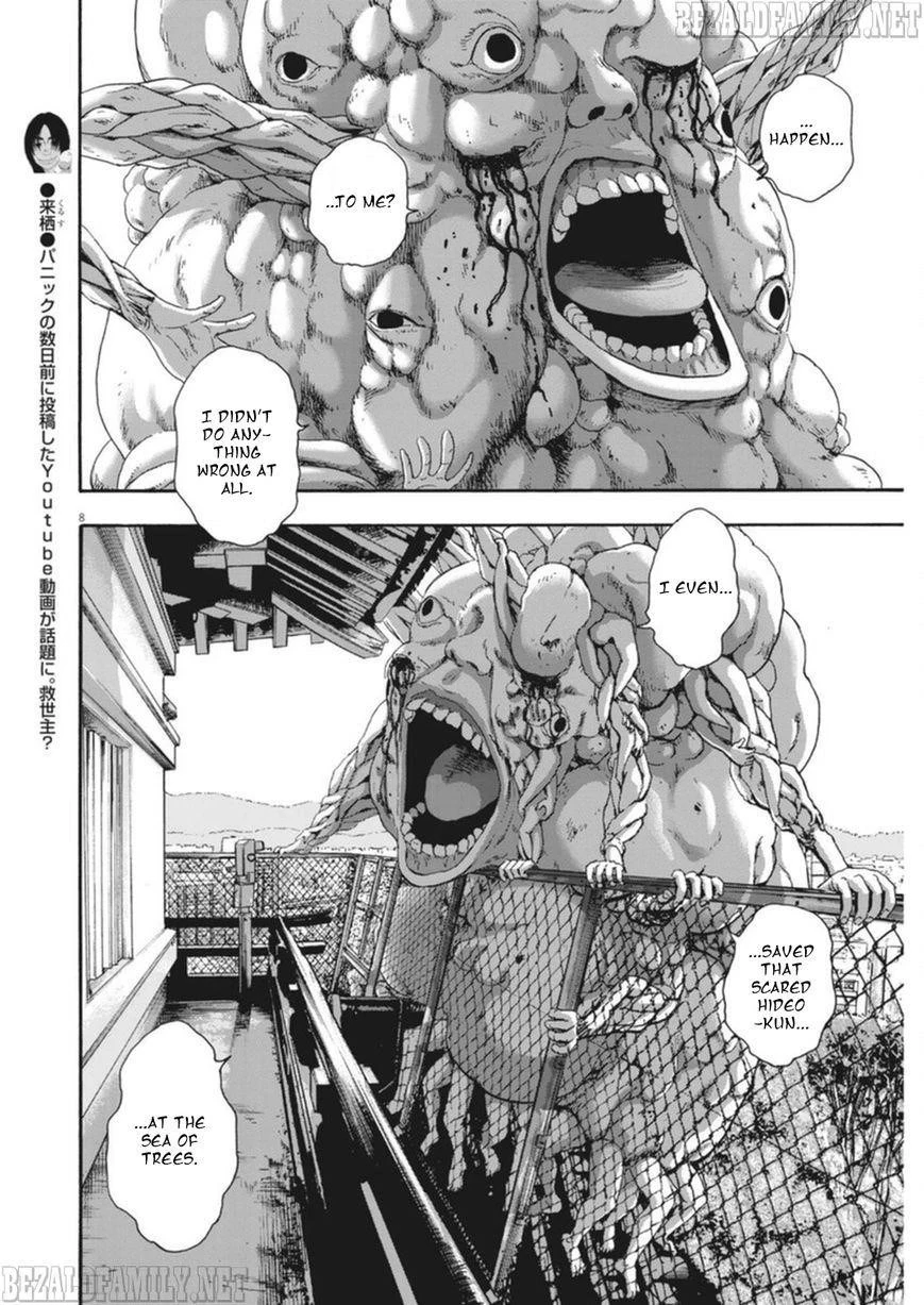 I Am a Hero Chapter 249 - Page 8