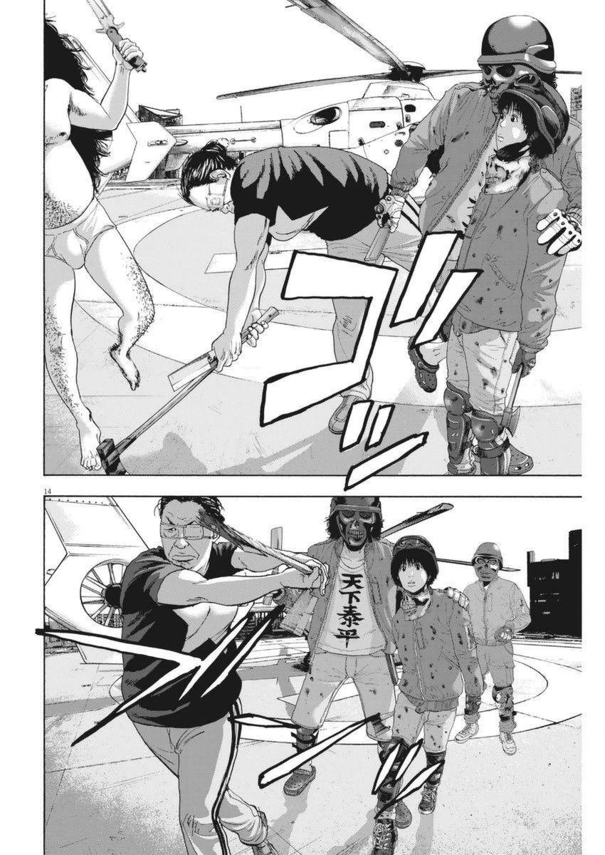 I Am a Hero Chapter 251 - Page 11