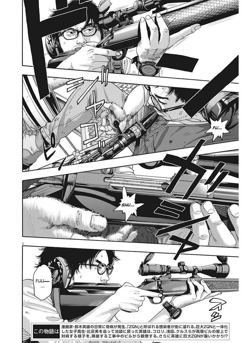 I Am a Hero Chapter 255 - Page 2