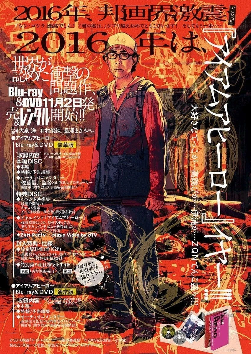 I Am a Hero Chapter 256 - Page 2