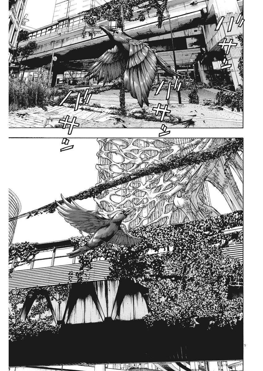 I Am a Hero Chapter 260 - Page 5