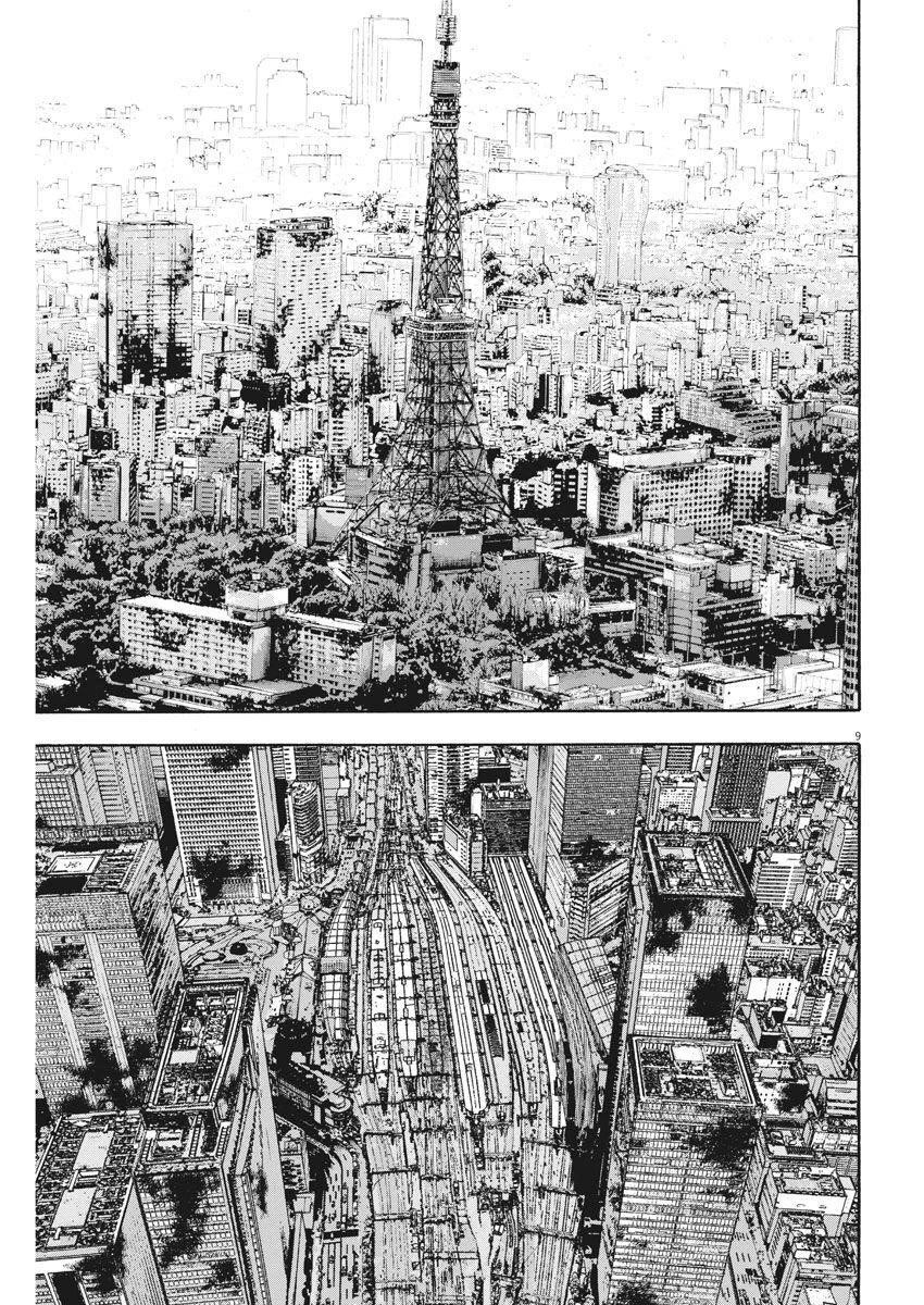 I Am a Hero Chapter 260 - Page 8