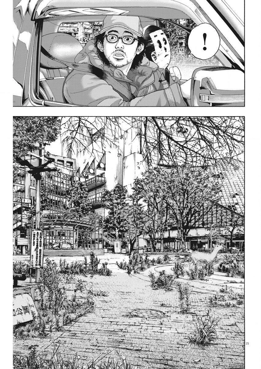 I Am a Hero Chapter 261 - Page 15