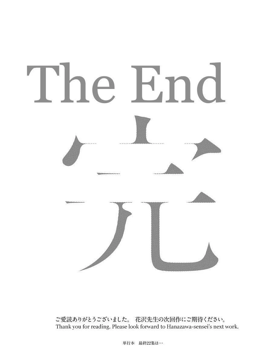 I Am a Hero Chapter 264 - Page 19