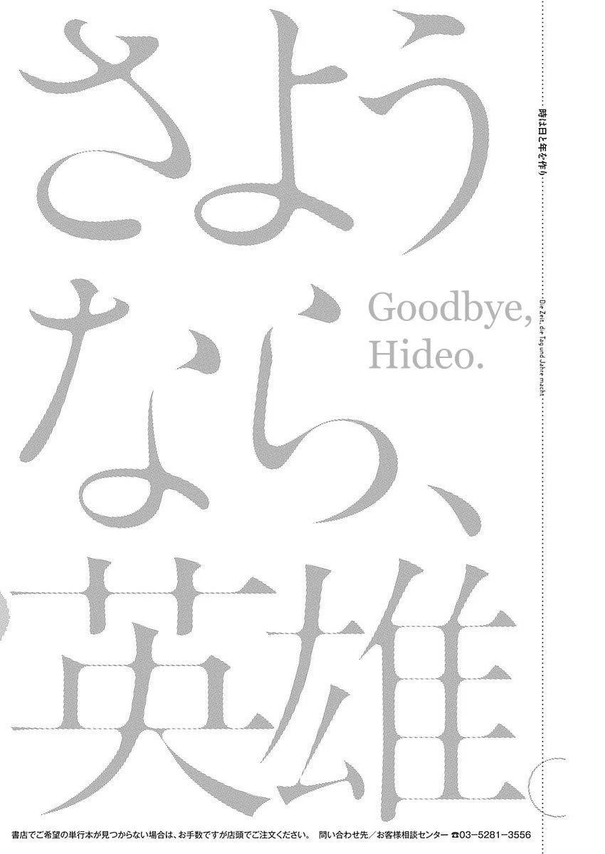 I Am a Hero Chapter 264 - Page 20