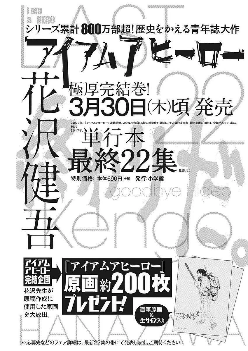 I Am a Hero Chapter 264 - Page 21