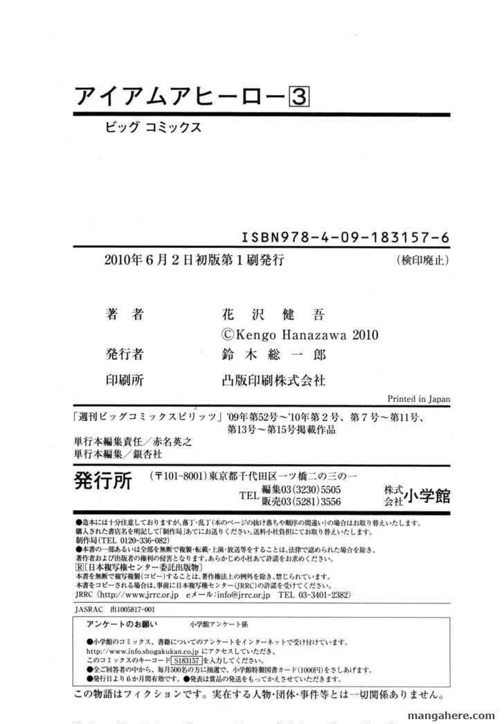 I Am a Hero Chapter 34 - Page 20