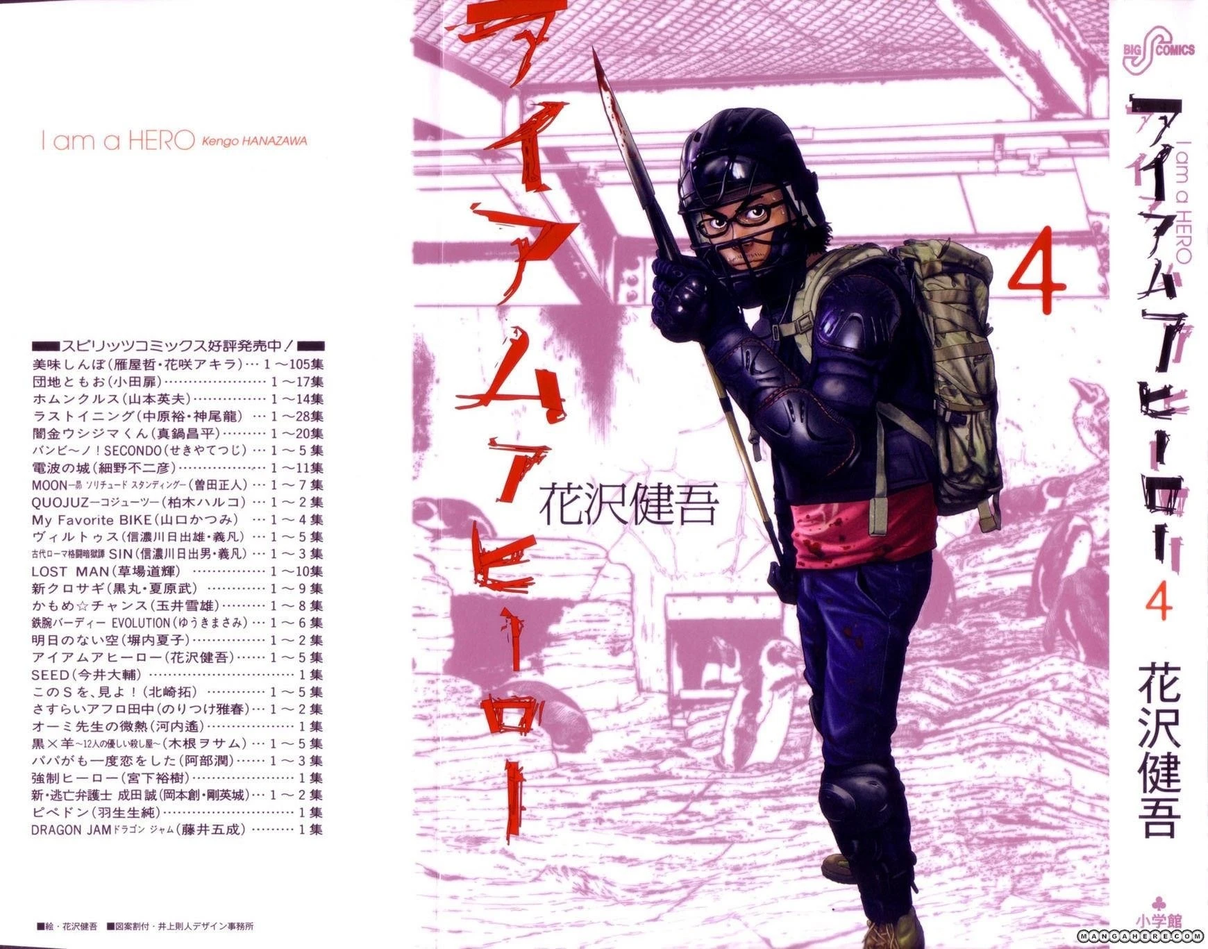 I Am a Hero Chapter 35 - Page 3