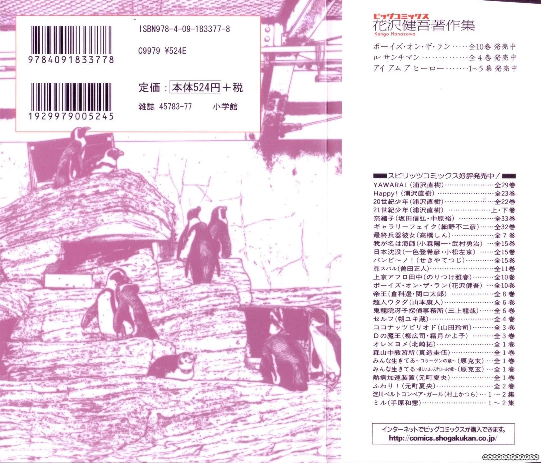 I Am a Hero Chapter 35 - Page 4