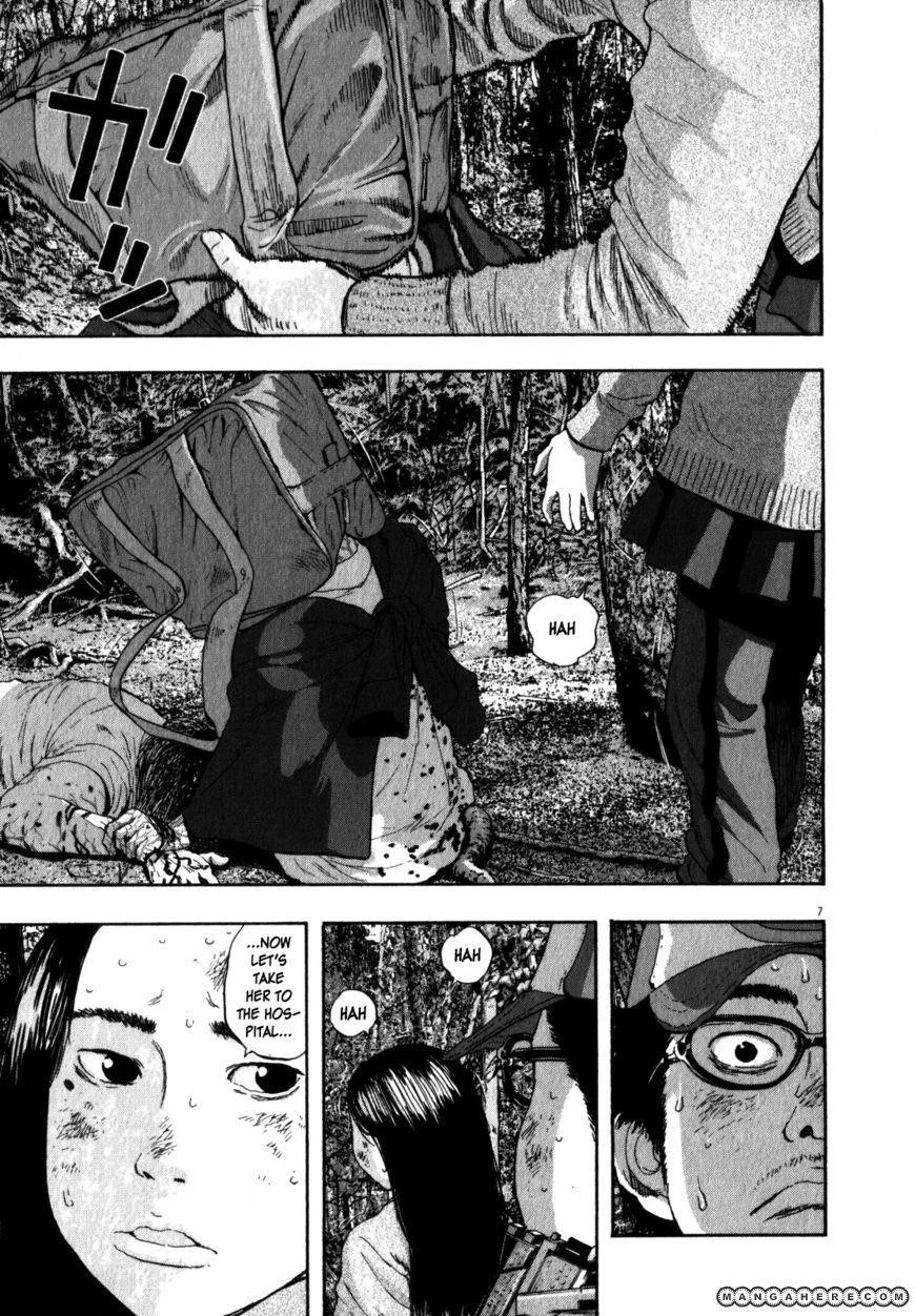 I Am a Hero Chapter 40 - Page 7