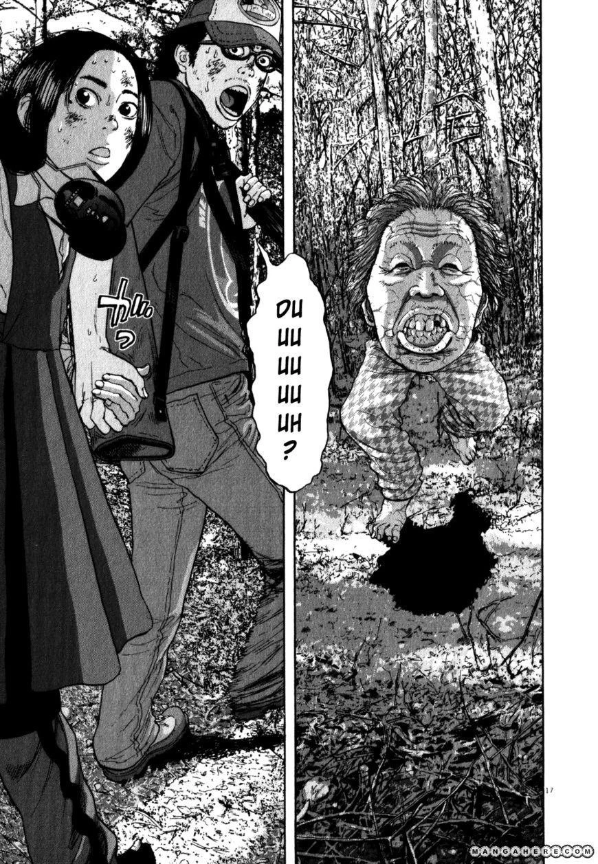 I Am a Hero Chapter 42 - Page 17