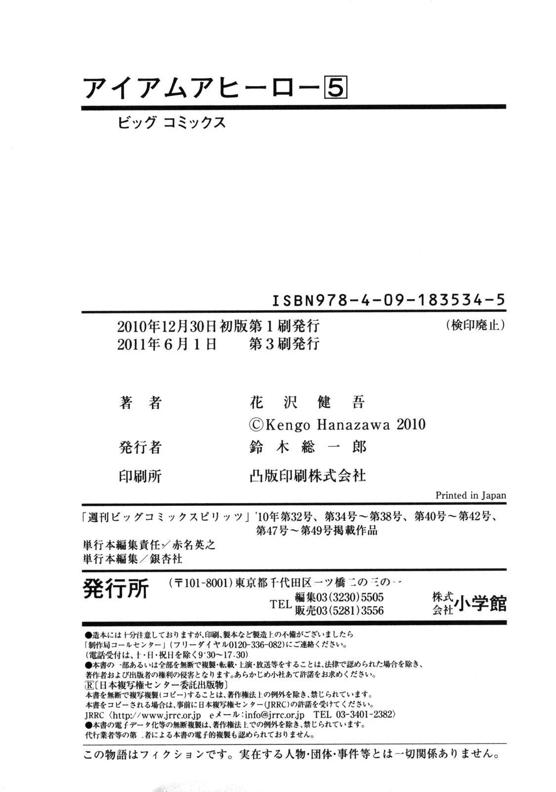 I Am a Hero Chapter 57 - Page 20