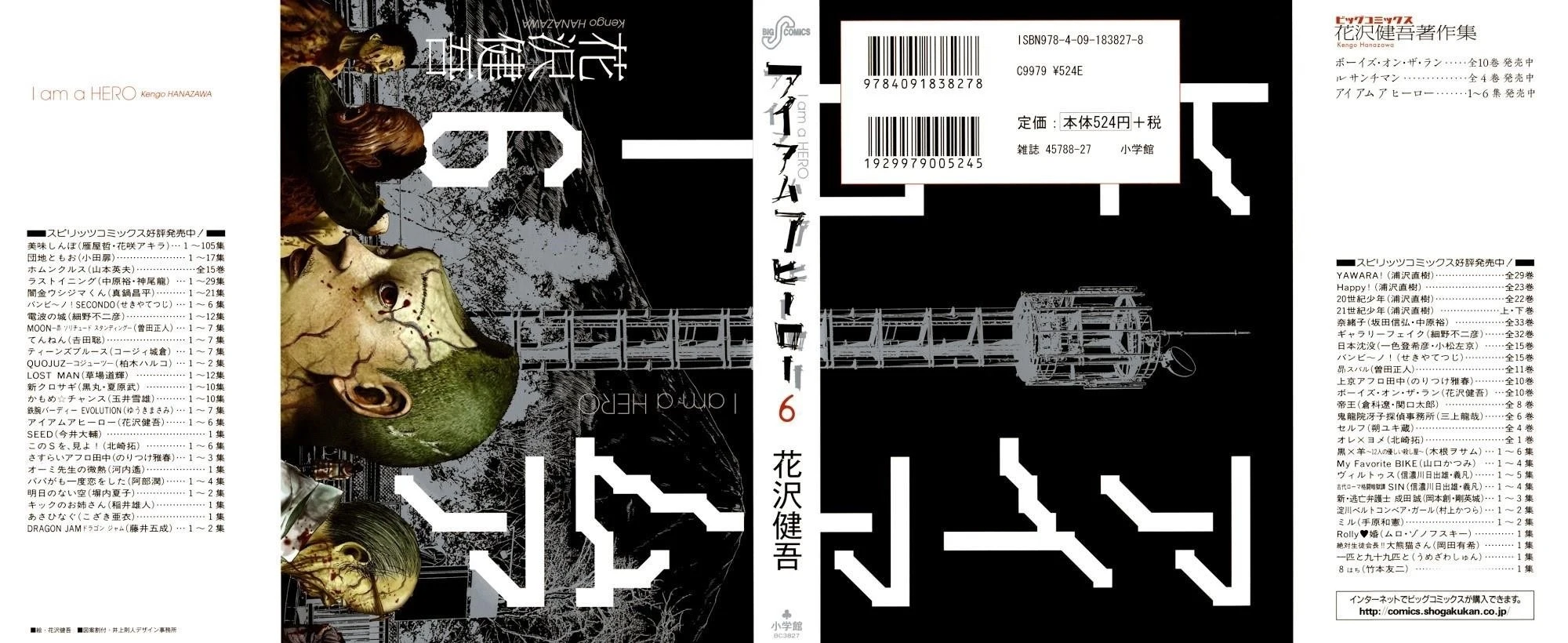 I Am a Hero Chapter 58 - Page 1