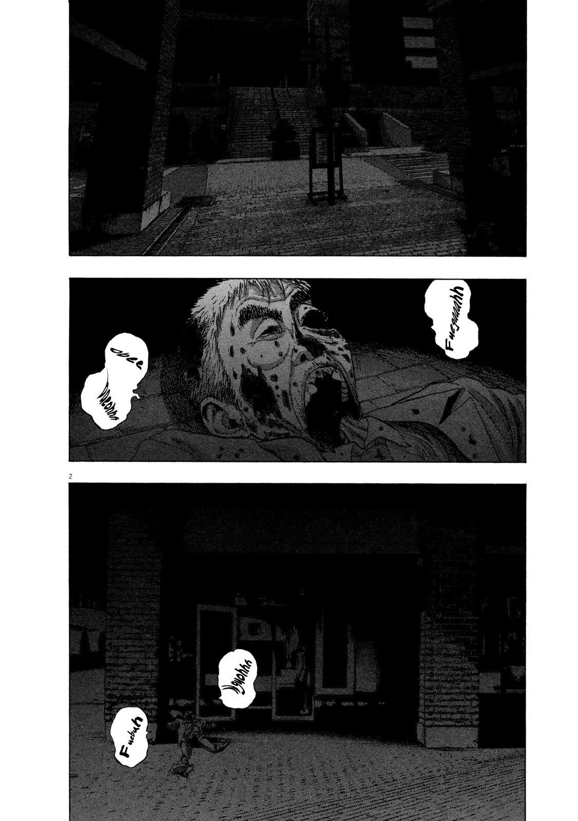 I Am a Hero Chapter 71 - Page 2