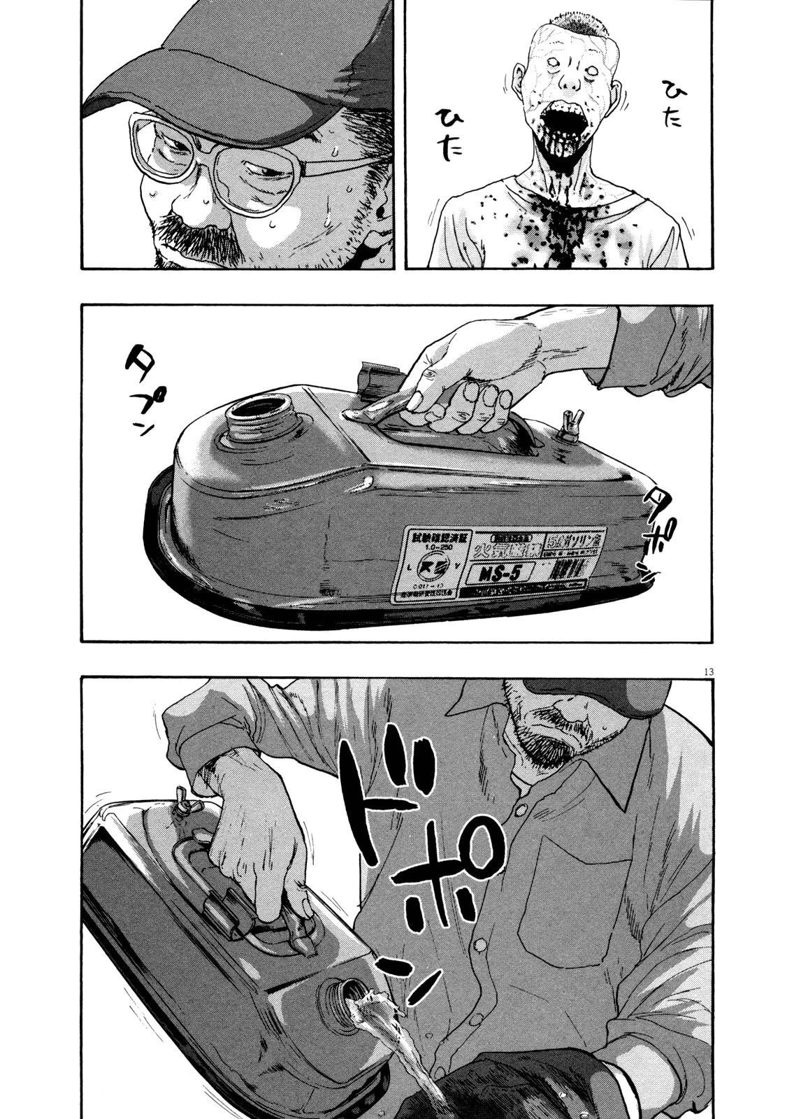 I Am a Hero Chapter 93 - Page 12