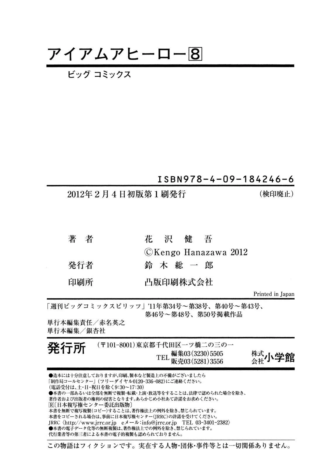 I Am a Hero Chapter 93 - Page 19