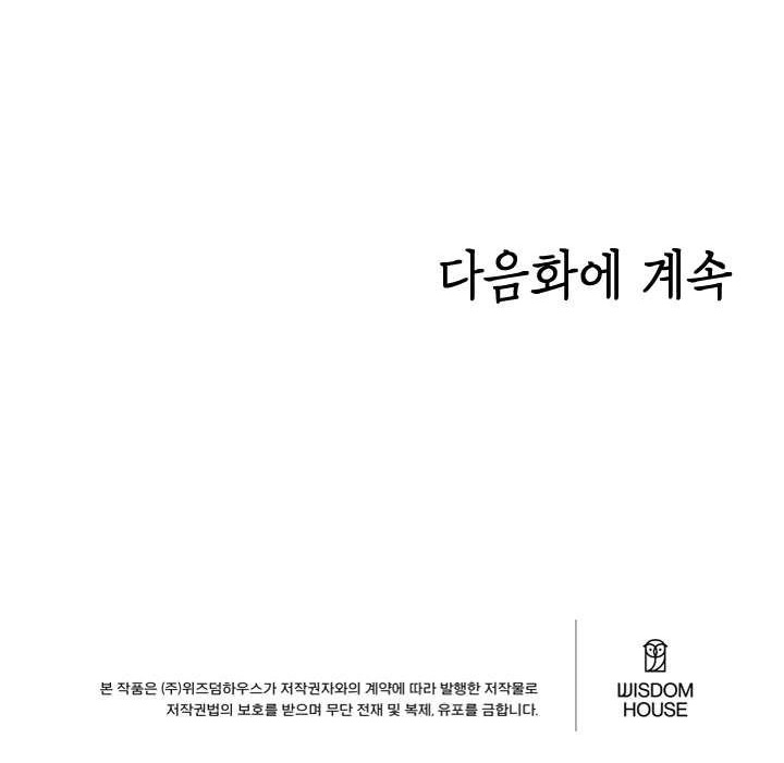 Not Just Anybody Can Become a Villainess Chapter 108 - Page 43