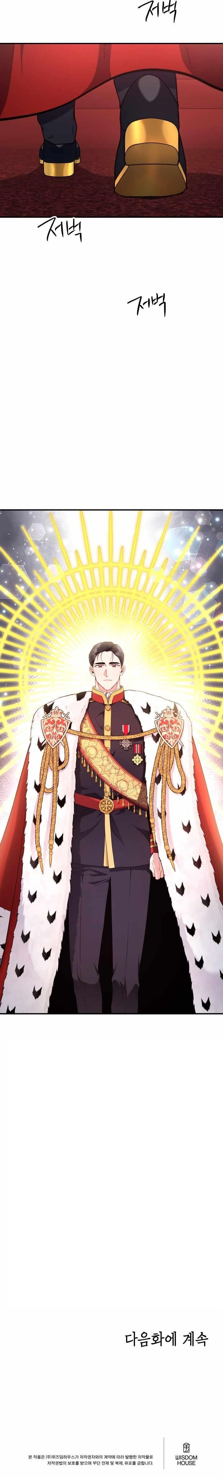 Not Just Anybody Can Become a Villainess Chapter 121 - Page 4