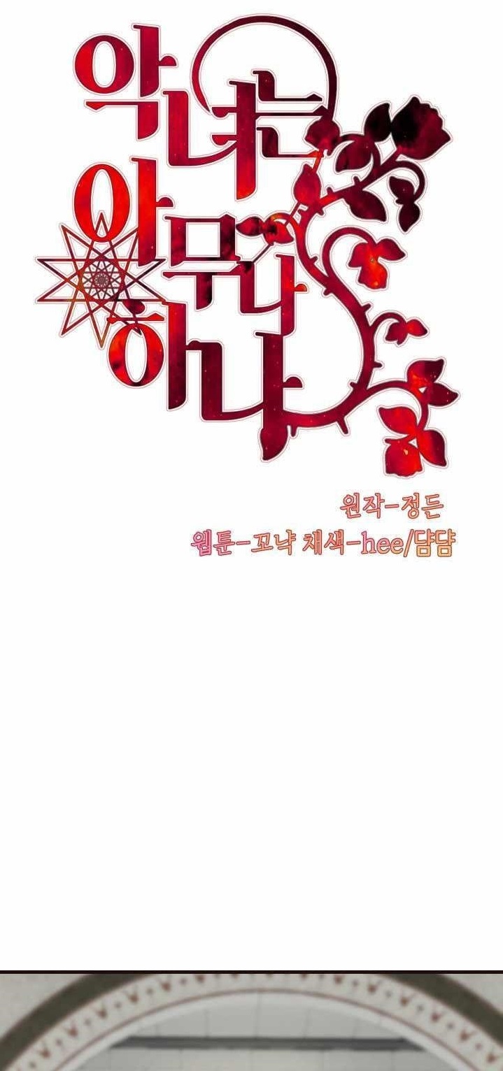 Not Just Anybody Can Become a Villainess Chapter 85 - Page 1