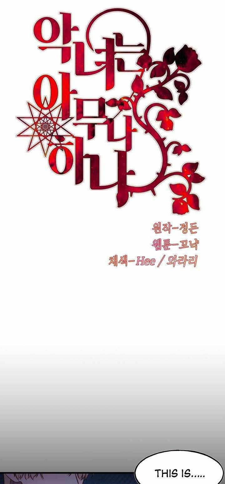 Not Just Anybody Can Become a Villainess Chapter 94 - Page 1