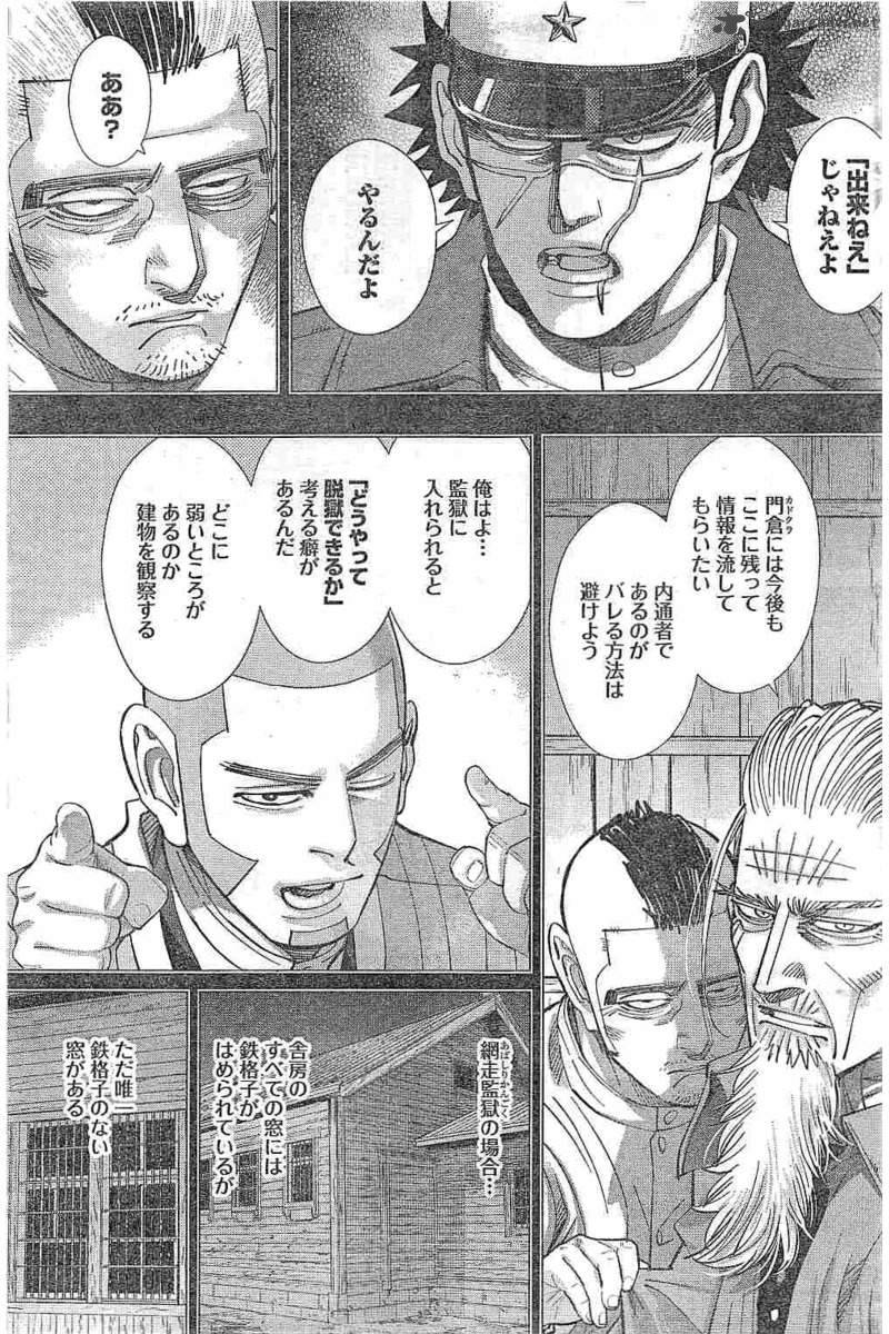 Golden Kamui Chapter 129 - Page 9