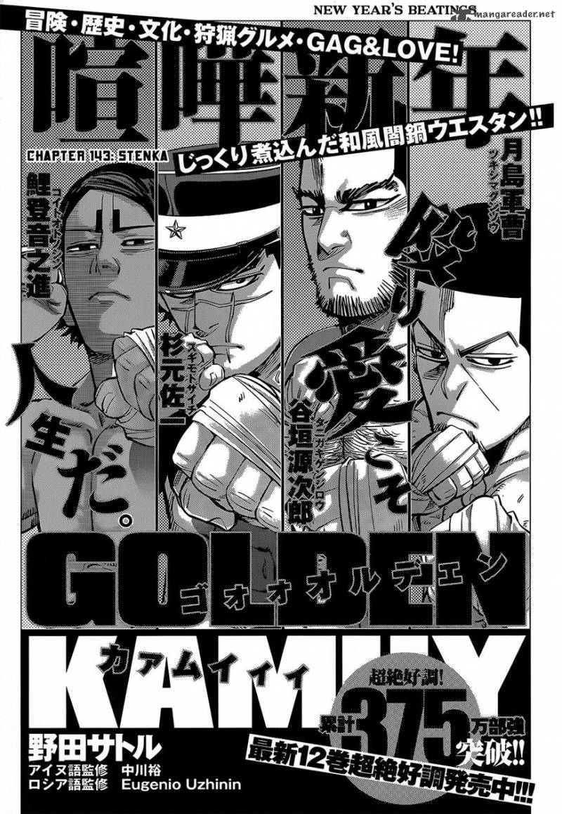 Golden Kamui Chapter 143 - Page 1