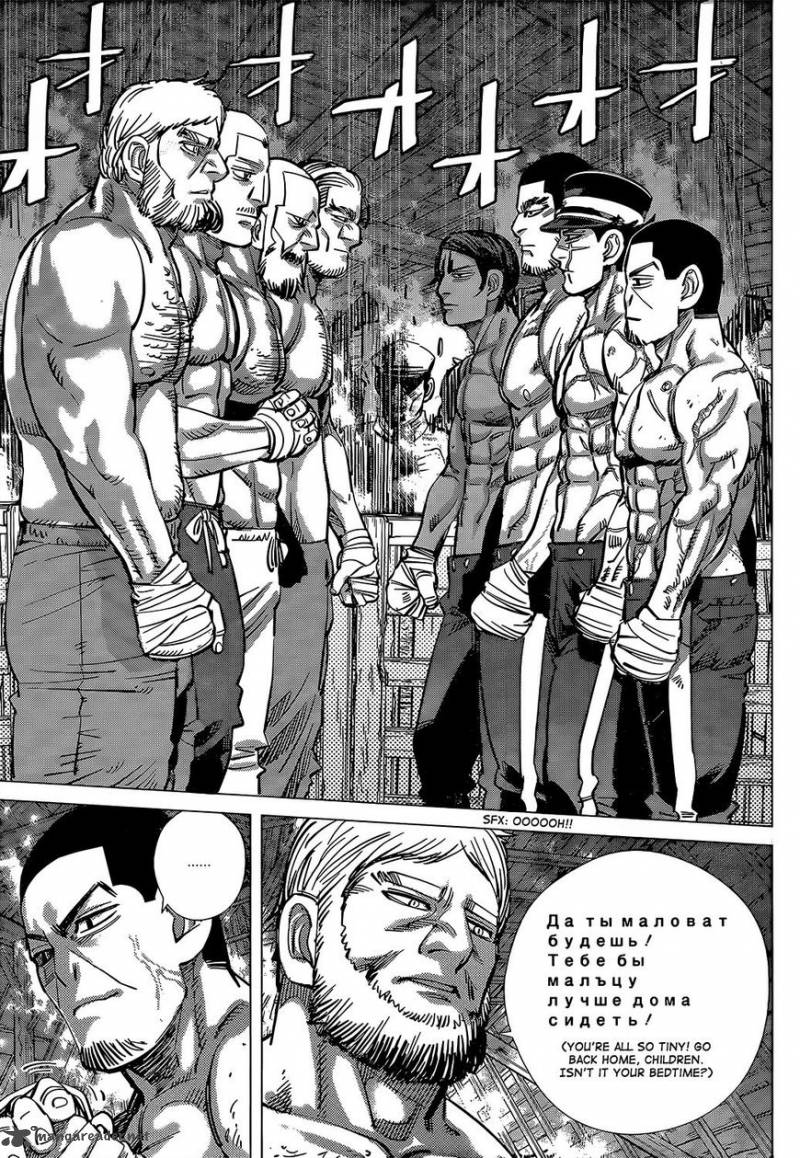 Golden Kamui Chapter 143 - Page 6