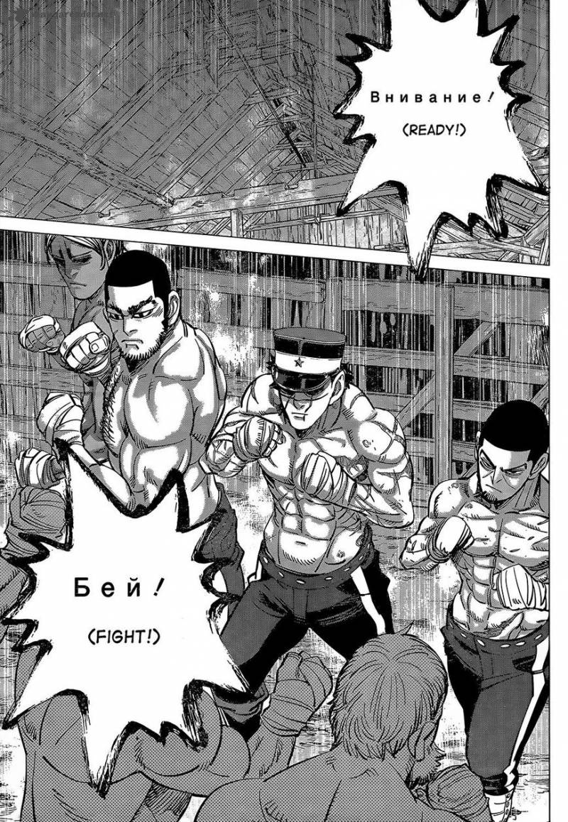 Golden Kamui Chapter 143 - Page 8