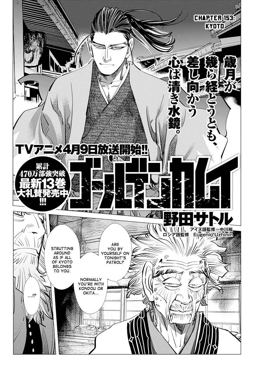 Golden Kamui Chapter 153 - Page 2