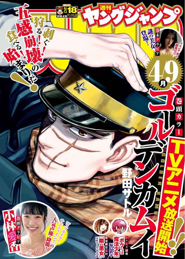 Golden Kamui Chapter 154 - Page 1