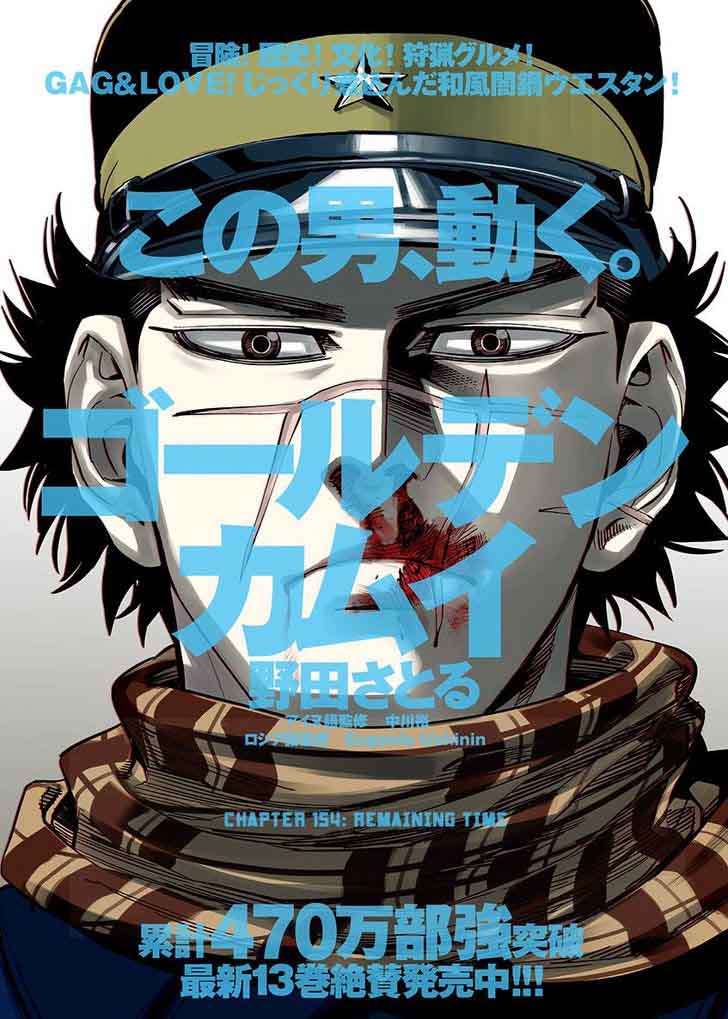 Golden Kamui Chapter 154 - Page 2