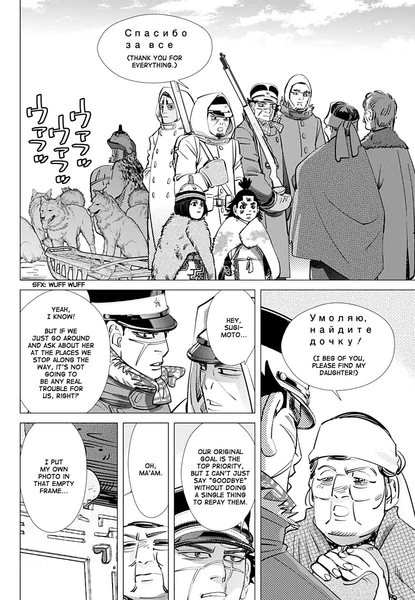 Golden Kamui Chapter 168 - Page 15