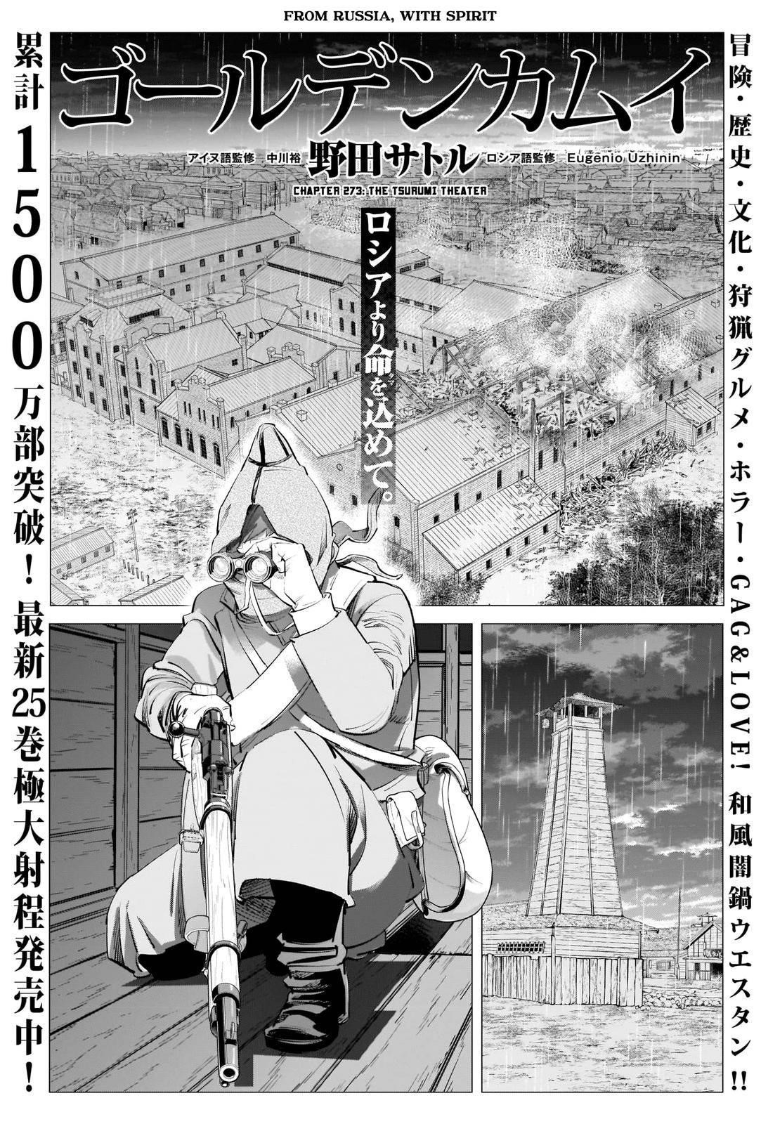 Golden Kamui Chapter 273 - Page 1
