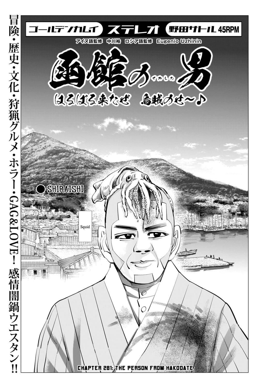 Golden Kamui Chapter 281 - Page 1