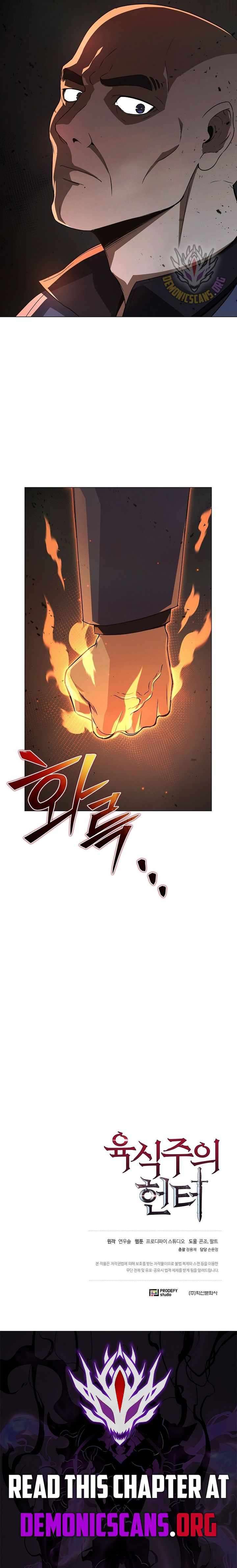 Carnivorous Hunter Chapter 130 - Page 17